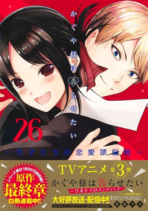 かぐや様は告らせたい 59冊 : 同人あんてな